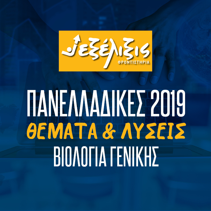 νέα φροντιστήριο 